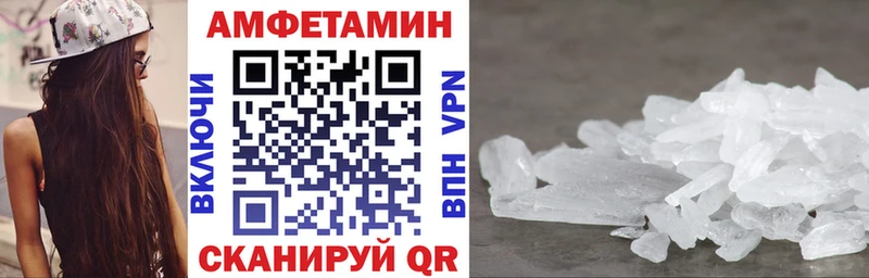 АМФЕТАМИН 97%  блэк спрут маркетплейс  Шадринск  дарнет шоп 
