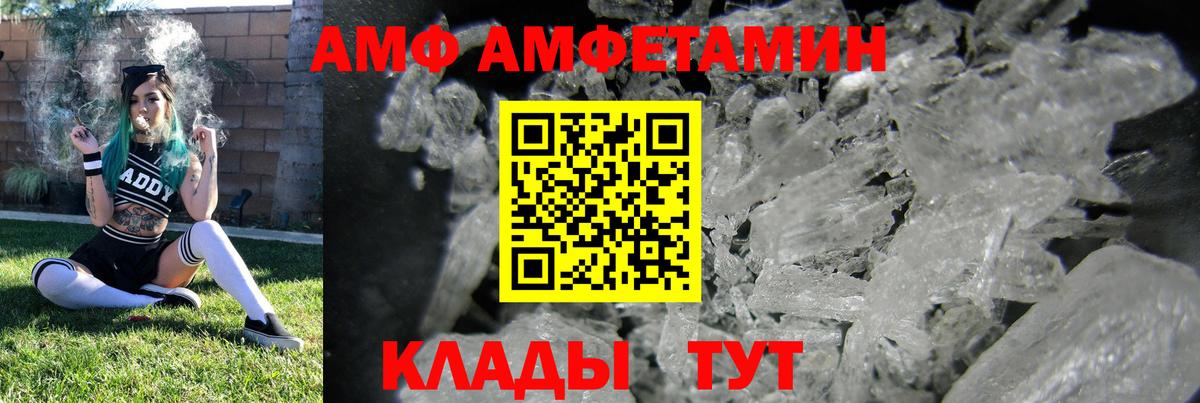 АМФЕТАМИН Розовый Шадринск