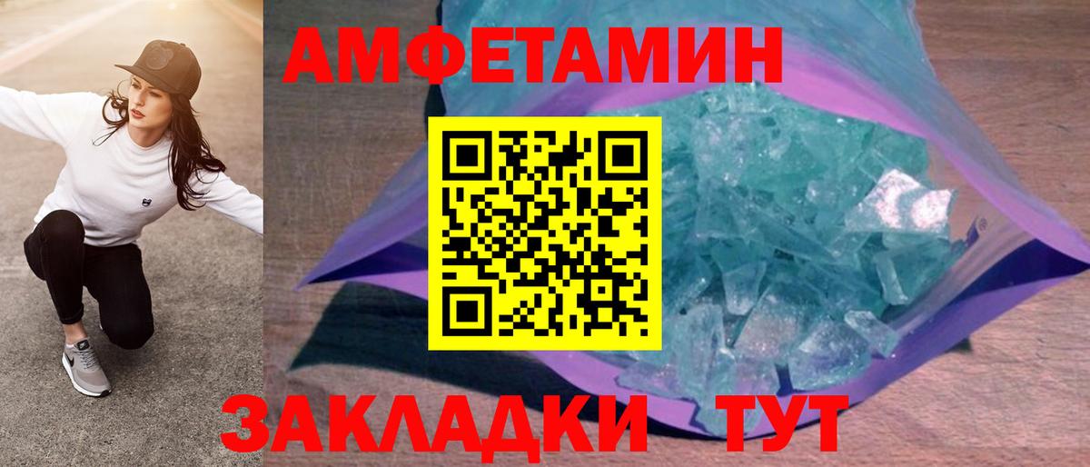 Amphetamine 98%  Amphetamine  АМФ  blacksprut ССЫЛКА  Шадринск 