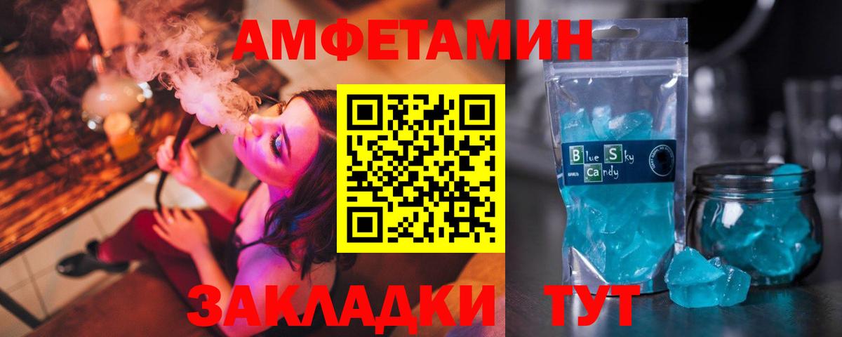 Шадринск  Amphetamine 97%  Amphetamine  Вход с VPN 