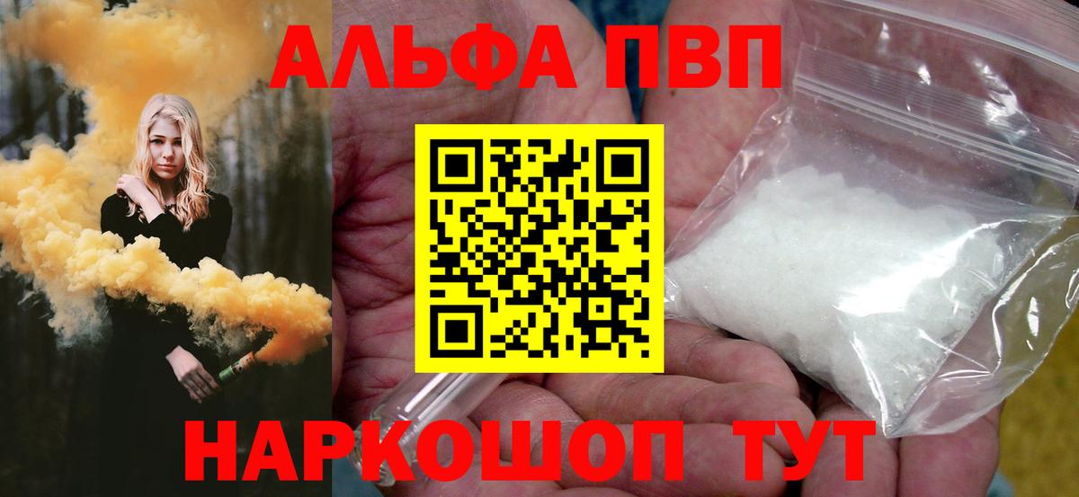 Шадринск  A PVP мука  A-PVP Crystall  Alpha PVP СК  А ПВП  Вход с VPN 
