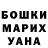 МАРИХУАНА Bruce Banner Ekaterina Dneprovskaya