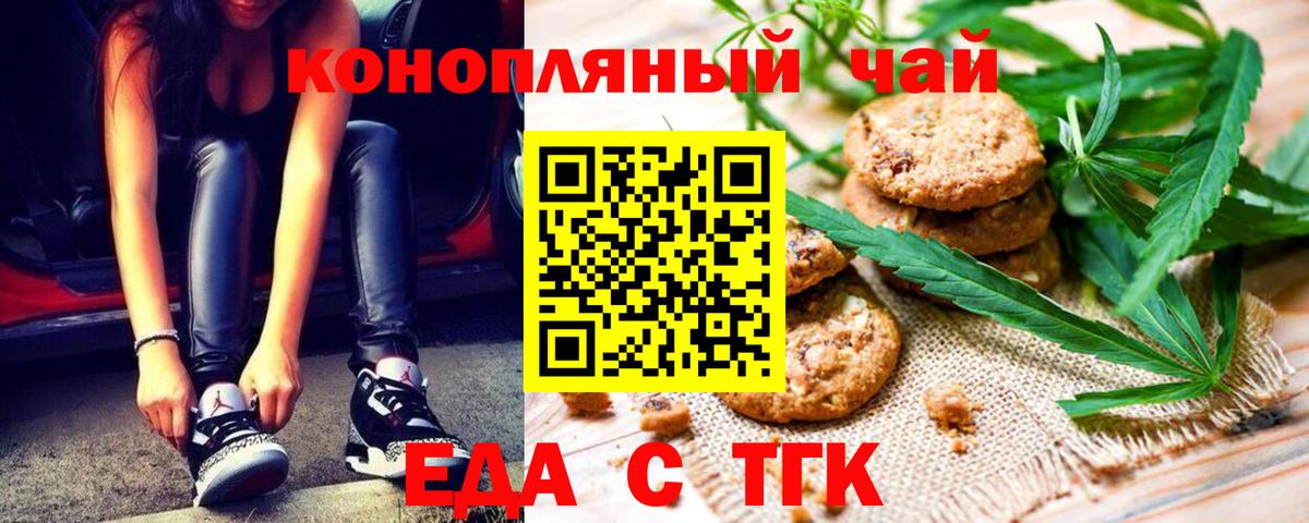 Canna-Cookies марихуана  Вход с VPN  Шадринск 