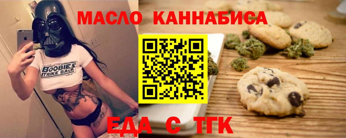 Canna-Cookies конопля  Шадринск 