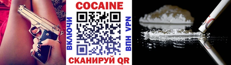 Cocaine Перу  блэк спрут рабочий сайт  Шадринск 