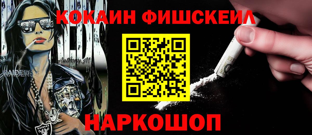 Cocaine VHQ Шадринск
