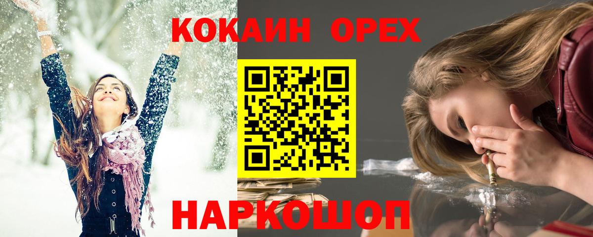 Кокаин FishScale Шадринск