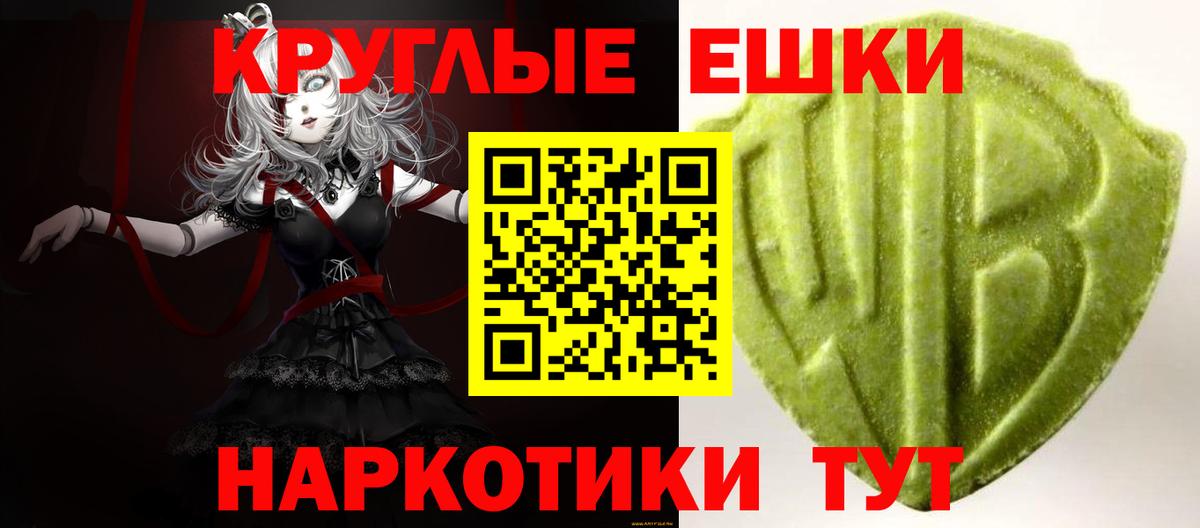 Ecstasy 280мг  Вход с VPN  Ecstasy  ЭКСТАЗИ диски  Шадринск 