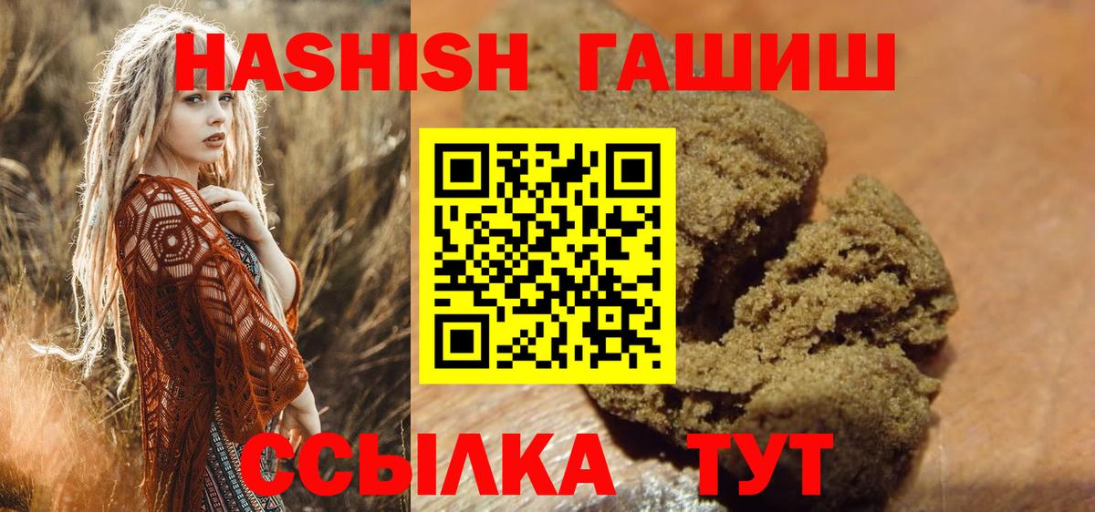 Гашиш Шадринск