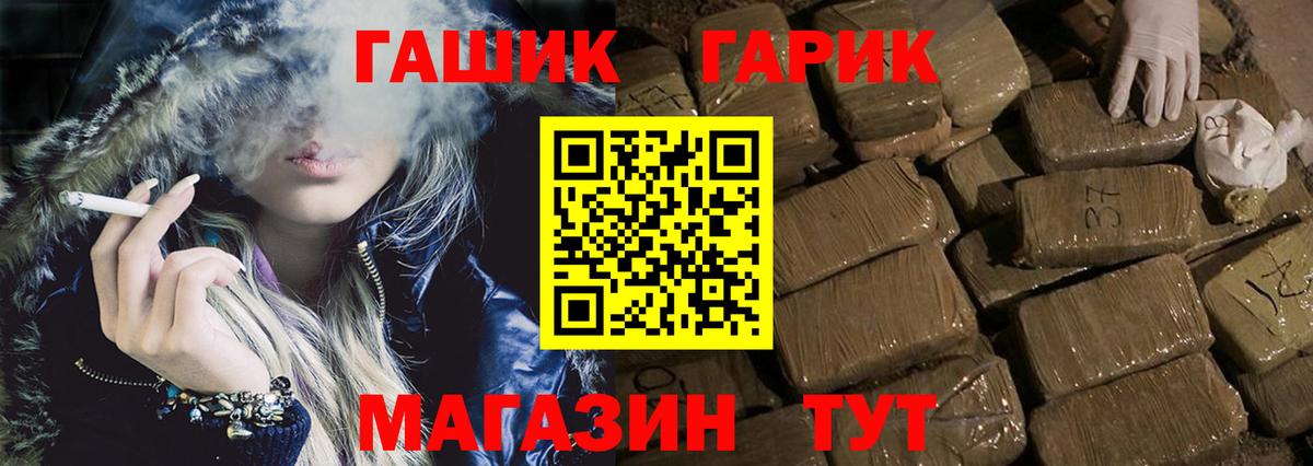 ГАШ hashish Шадринск