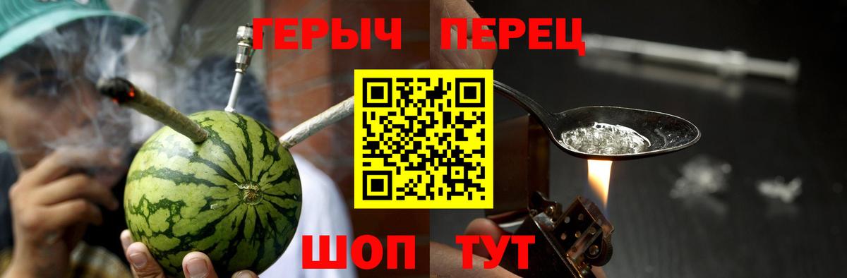 Героин VHQ Шадринск