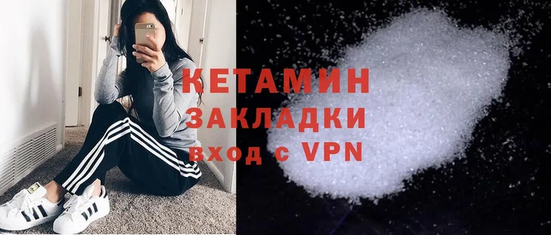 КЕТАМИН VHQ  цены наркотик  Шадринск 