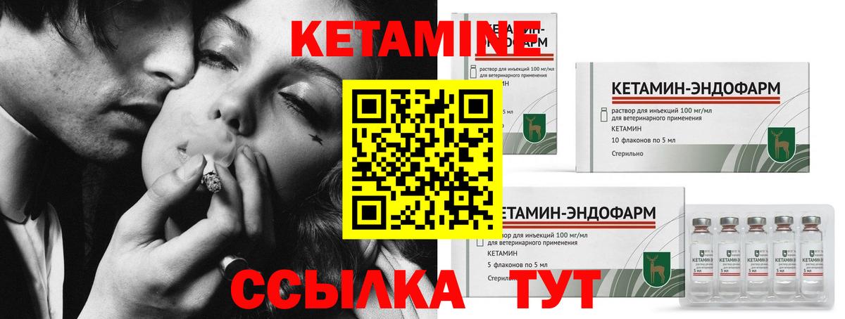 КЕТАМИН ketamine Шадринск