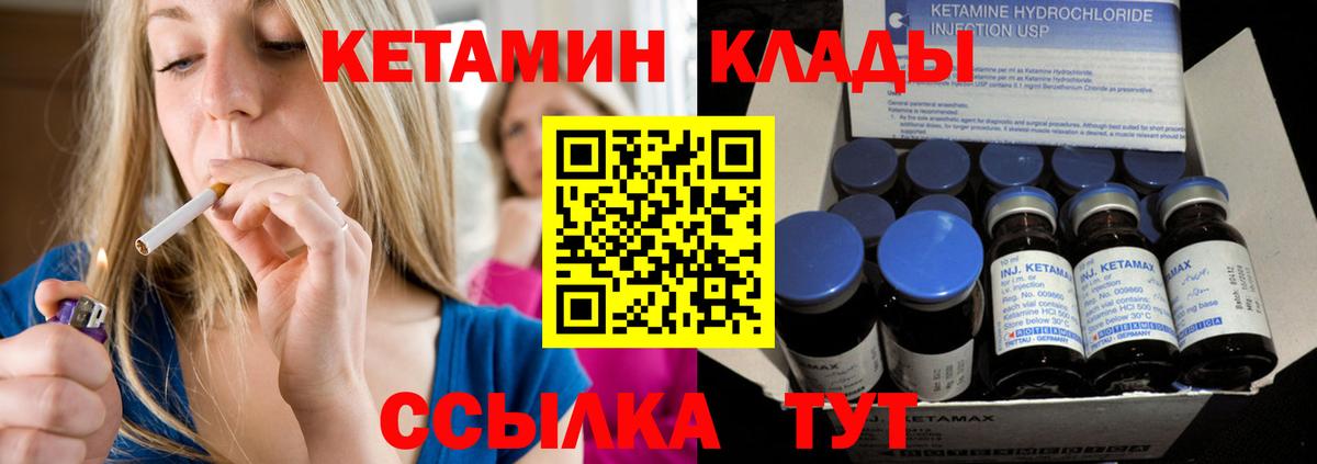 МЕТ  Кокаин  ГАШИШ  МАРИХУАНА  Продажа наркотиков  Бошки Шишки  Вход с VPN  Шадринск  MDMA  Мефедрон кристаллы  КЕТАМИН 