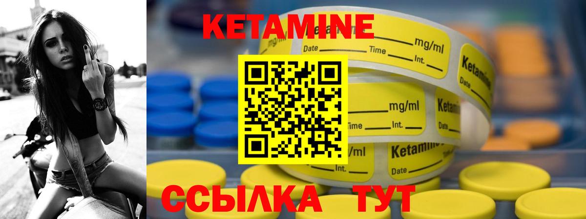 Кетамин ketamine  Шадринск  Кетамин ketamine 