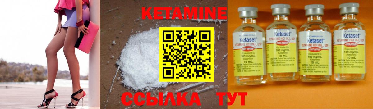 Шадринск  Кетамин VHQ  Вход с VPN  Кетамин ketamine 