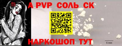 мяу мяу кристалл Волжский