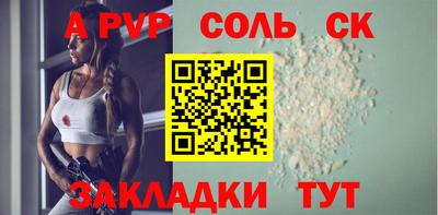 альфа пвп Бузулук