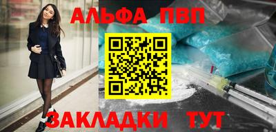 мяу мяу кристалл Волжский