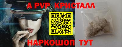 мяу мяу кристалл Волжский