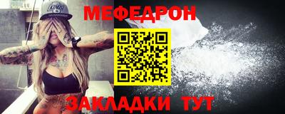 мяу мяу кристалл Волжский