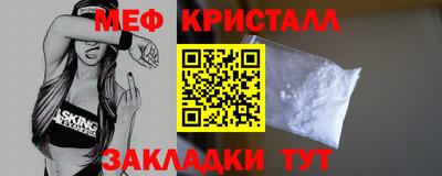 мяу мяу кристалл Волжский