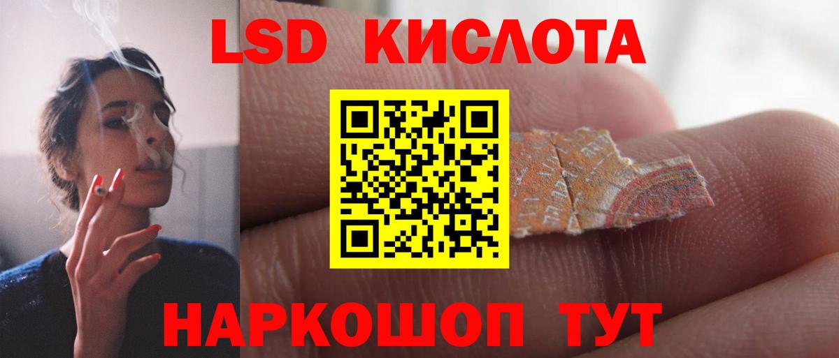 Лсд 25 экстази ecstasy  Вход с VPN  Шадринск  ЛСД экстази  LSD-25 экстази ecstasy 