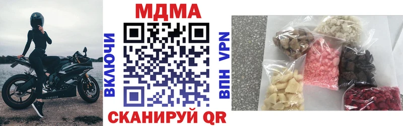 хочу наркоту  Шадринск  MDMA молли 