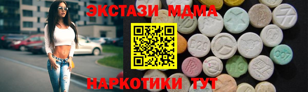 MDMA  Шадринск  МДМА кристаллы  MDMA crystal 