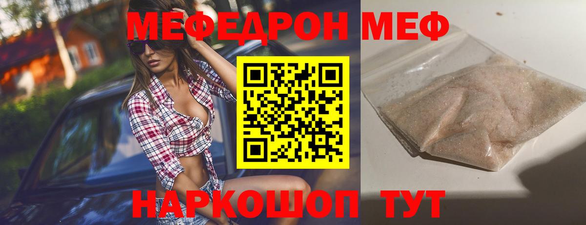 МЕФ  Шадринск