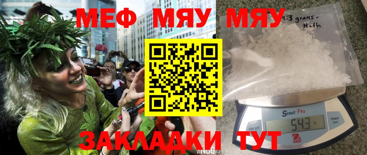 Меф mephedrone  Шадринск  МЯУ-МЯУ mephedrone 