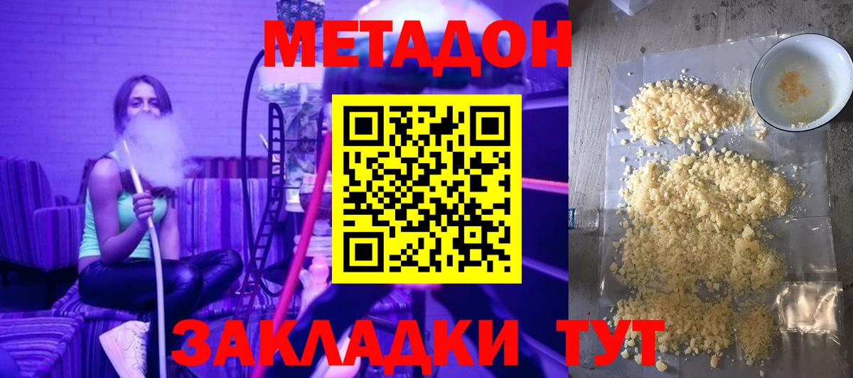 МЕТАДОН мёд Шадринск