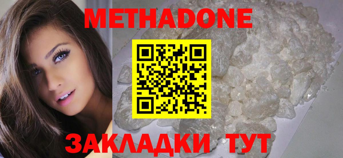 Шадринск  mega ONION  МЕТАДОН VHQ  Вход с VPN  МЕТАДОН кристалл 