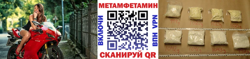 ссылка на мегу ТОР  даркнет сайт  Шадринск  МЕТАМФЕТАМИН мет 