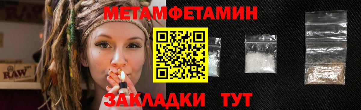 Первитин пудра  Первитин пудра  МЕТАМФЕТАМИН  Шадринск 