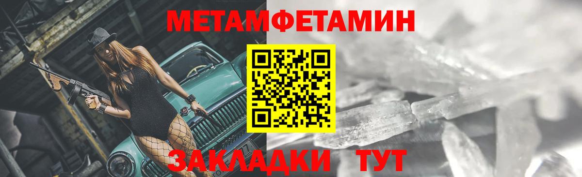 Шадринск  МЕТАМФЕТАМИН Methamphetamine  МЕТАМФЕТАМИН Methamphetamine  Вход с VPN 