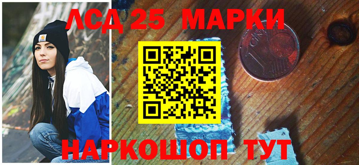 Шадринск  Марки N-bome 1,8мг  Марки N-bome 1,8мг  Вход с VPN 