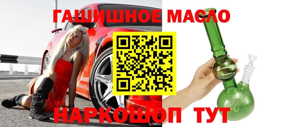 Дистиллят ТГК вейп  Вход с VPN  Шадринск 