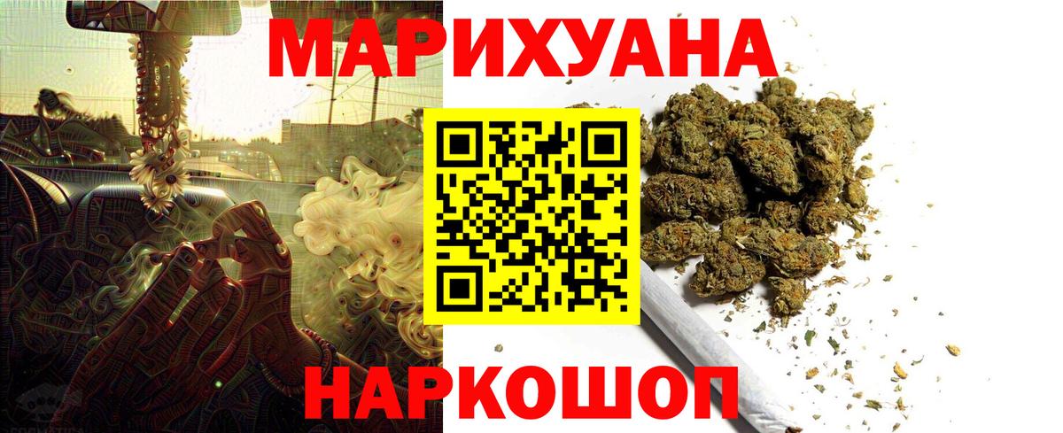 Шишки марихуана индика  Каннабис планчик  Шадринск  Вход с VPN  Бошки марихуана Amnesia  Канабис сатива 