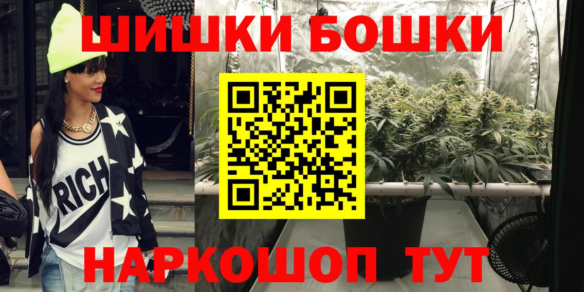 Бошки Шишки индика Шадринск